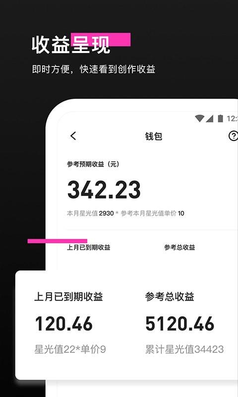 特效君  v7.2.0图4