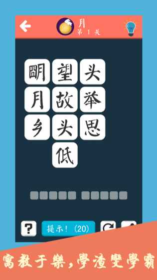 诗词大会飞花令  v4.5图1