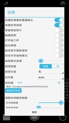 芒果timer相机  v2.0.1图2