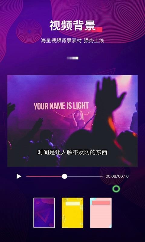 字拍  v9.2.4图2