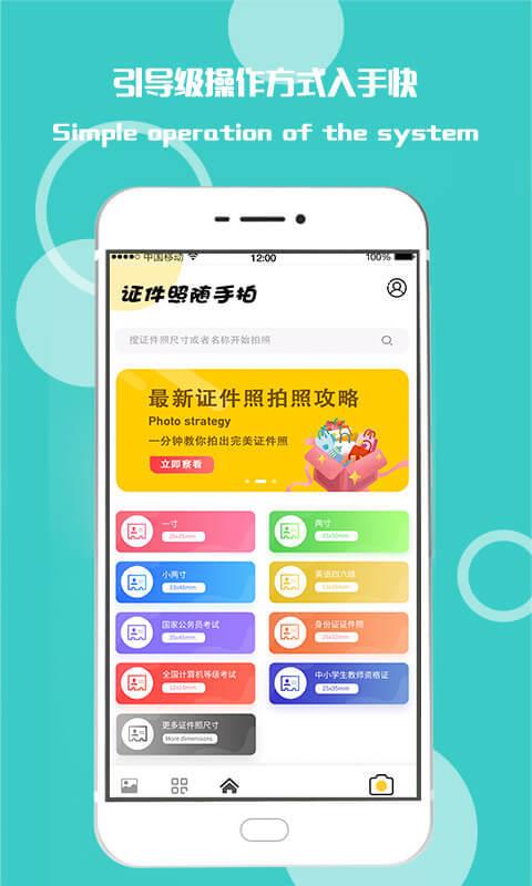 最美证件照随拍  v6.16图2