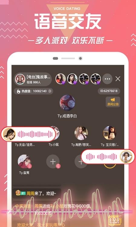 云雨直播正式版  v6.3.5图2