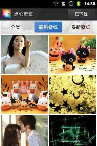 点心壁纸  v1.5.1图2