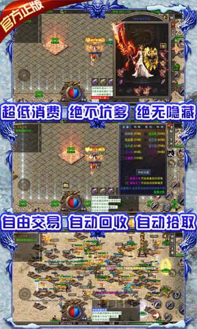 龙城决冰雪单职业官网版  v1.0.0图3