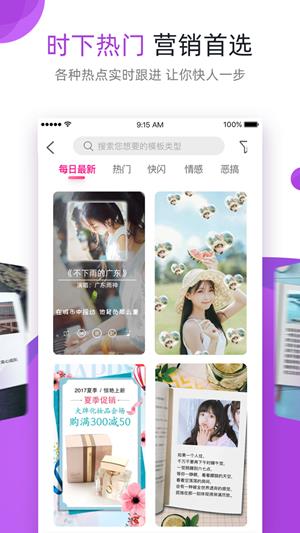 美册卡点视频  v6.3图3