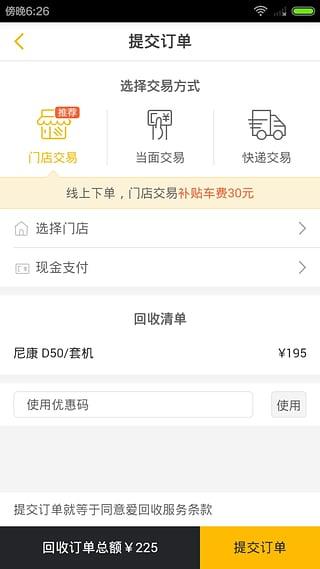 泰迪啤啤熊手机版  v2.1.1图5