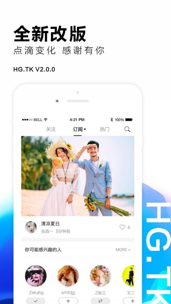 黑光图库  v2.1.8图1