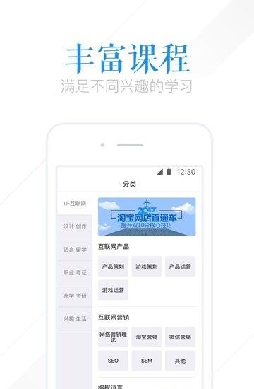 腾讯课堂视频  v4.10.3.13图3