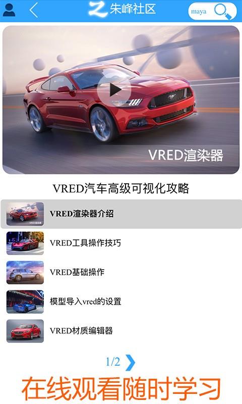 朱峰社区  v1.0.5图3