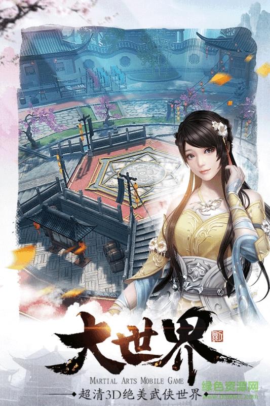 剑侠传奇手游果盘版  v1.1.7图4