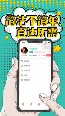 笔趣免费小说阁  v5.0图4