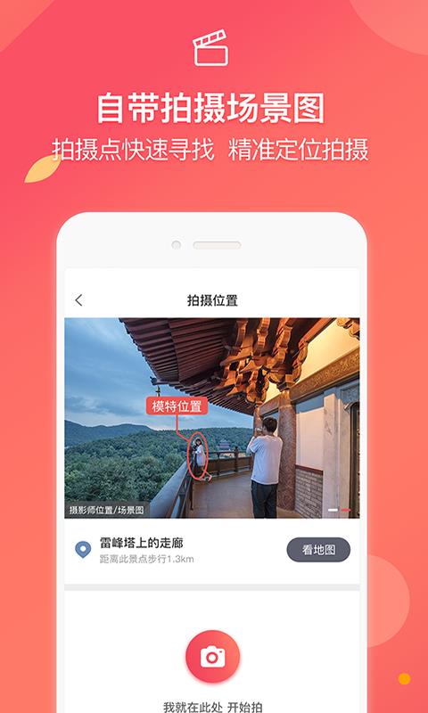 咋拍  v2.4图3