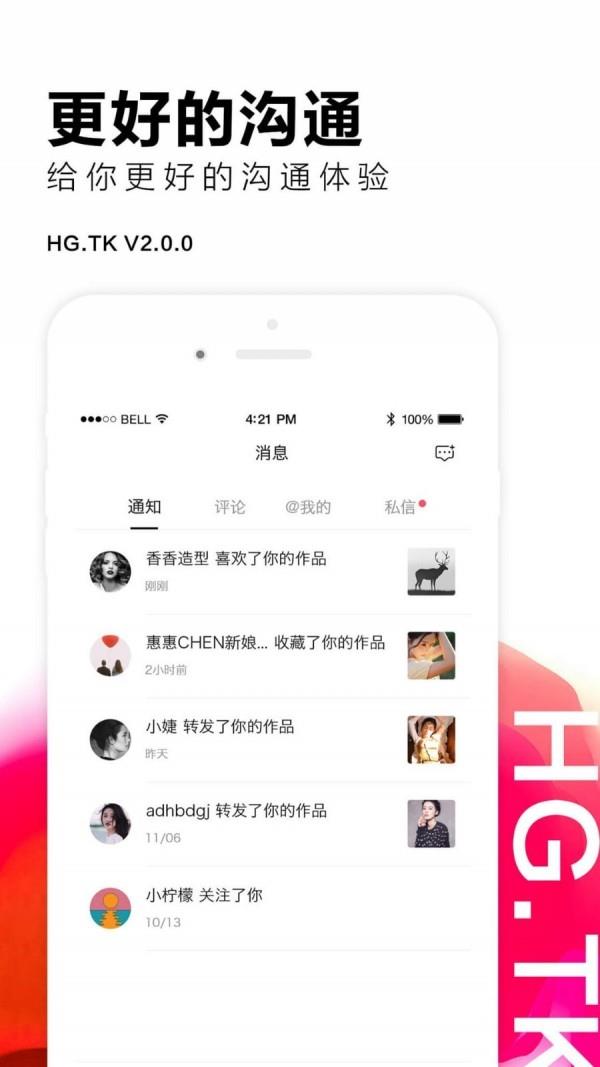 黑光图库  v2.1.8图3