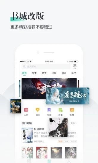 兔兔小说阅读  v1.0.8图3