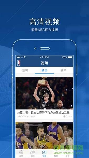 NBA APP(中国官方应用)  v7.4.13图4