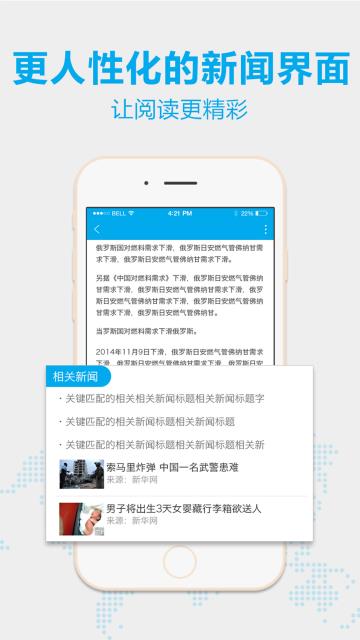 新华炫闻  v6.5.9图2