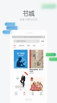 掌阅ireader旧版本  v5.6.1图1