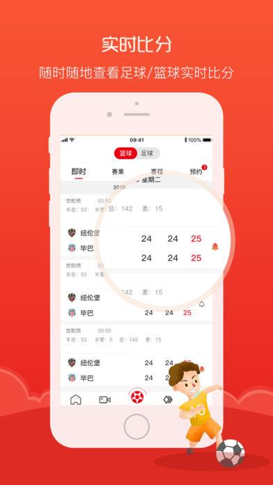 必红体育手机版  v1.0图3