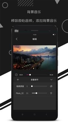 剪辑特效大师  v1.0.7图4