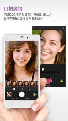 完美相机  v5.50.3图1