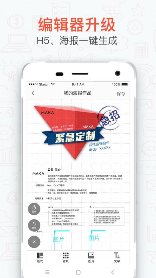 美卡  v3.1.0图3