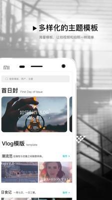 大视VLOG  v2.2.0图3