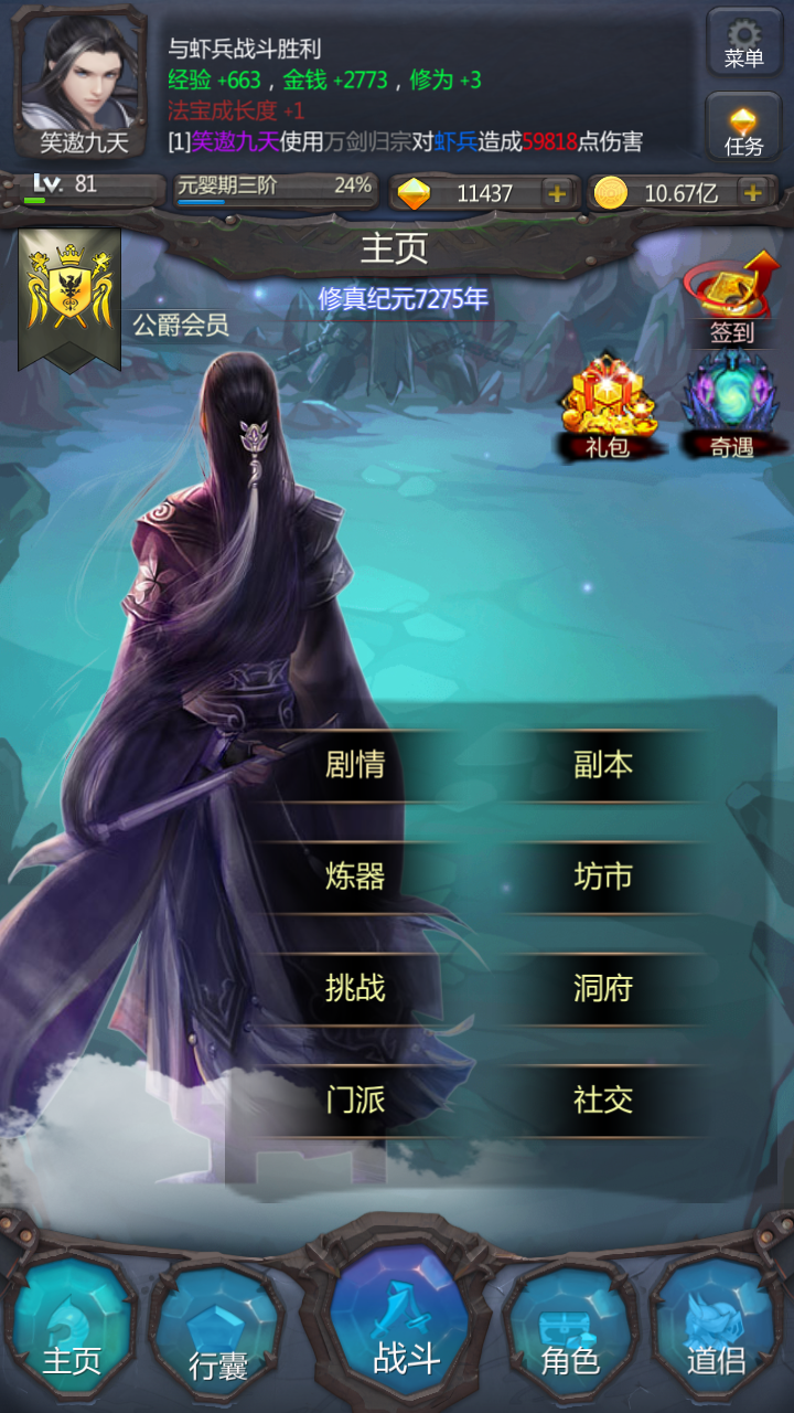 仙侠第一放置网络版  v1.0.1图2