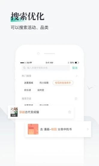 兔兔小说阅读  v1.0.8图2