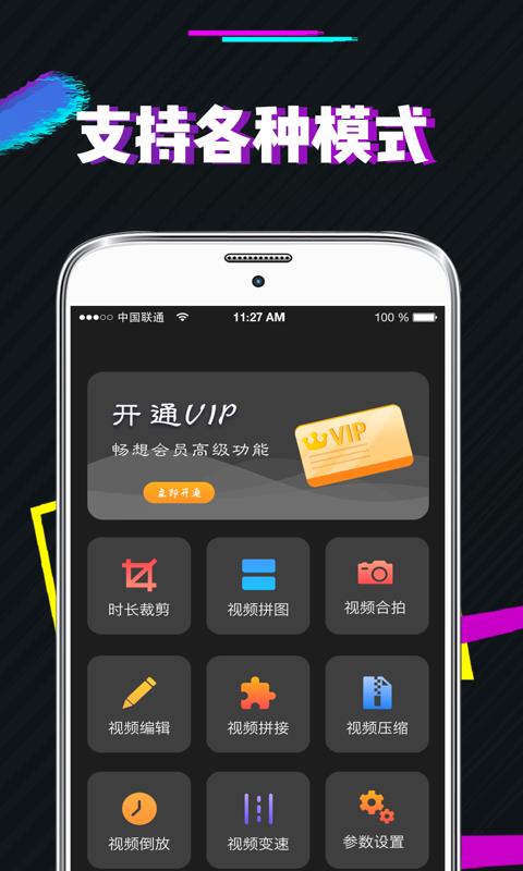 一键短视频去水印  v3.0.1图4