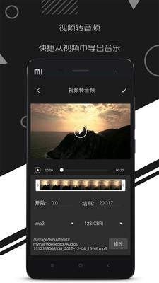 剪辑特效大师  v1.0.7图5