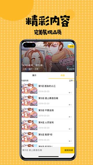 无尽漫画最新版  v4.1.22图1