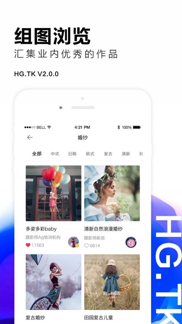 黑光图库  v2.1.8图5