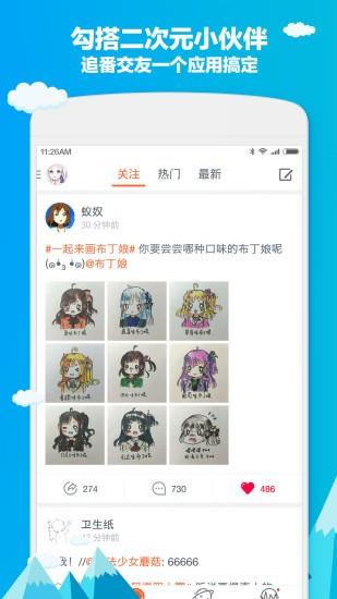 布丁动画  v3.2.9图4