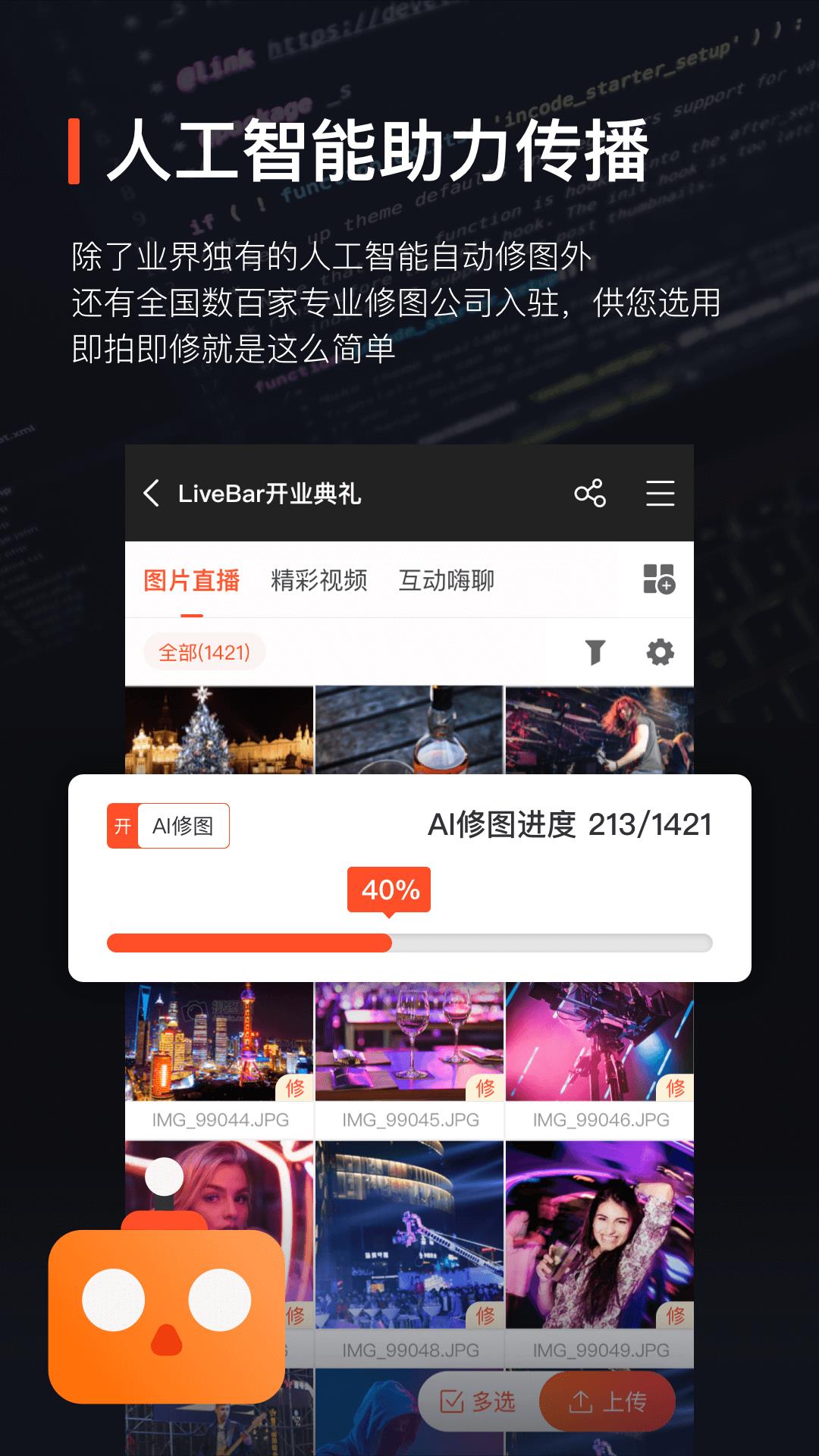 享像派  v7.5.4图3