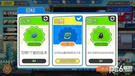 电竞传奇  v1.1.33图1