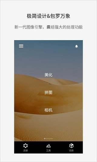 改图宝  v1.0.0图1