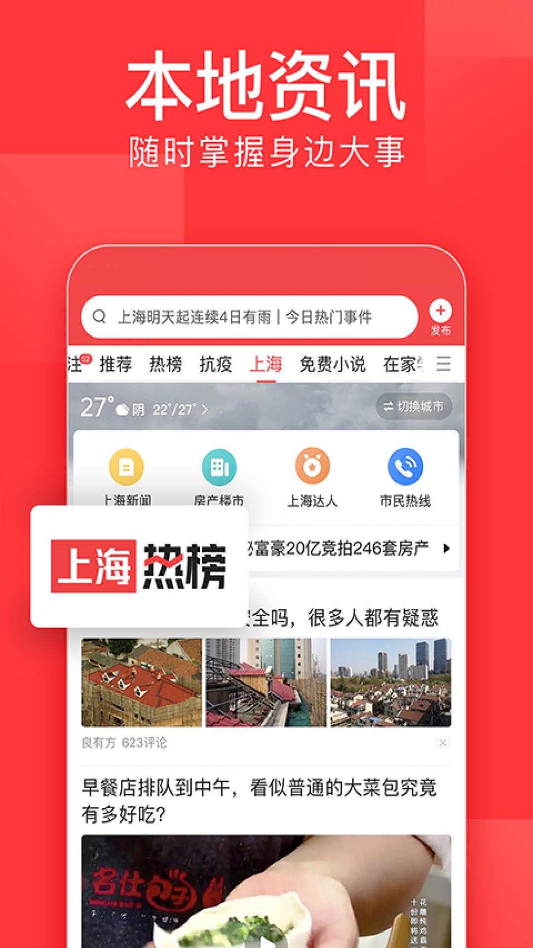 今日头条最新版  v8.9.7图2