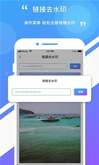 水印清  v1.0图2