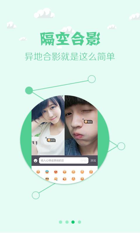 脸控  v3.2.2图4