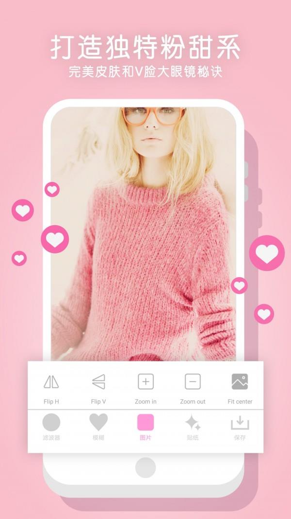 粉红滤镜相机  v3.2图4
