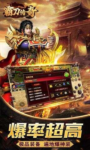 霸刀传奇魂环传奇攻速版  v1.0.5图1