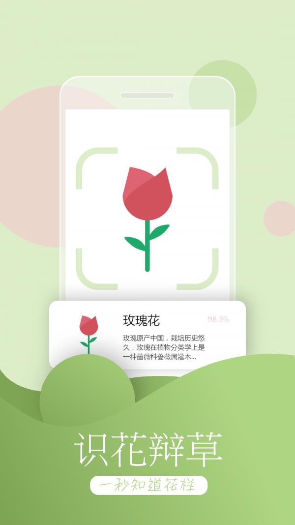 万能拍照识物  v3.6.6图3