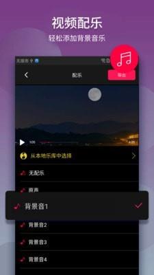 微商视频制作  v26.9.42图4