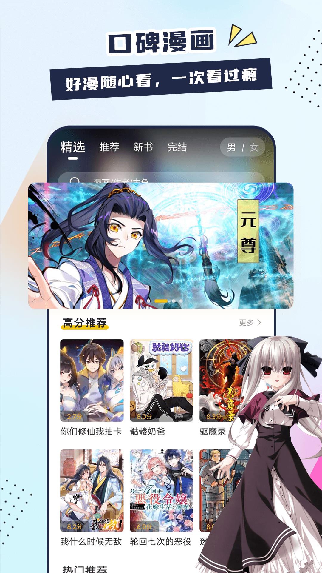 比熊漫画-免费漫画官方平台  v2.3.3图1