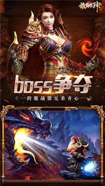 雄霸武神刺殺傳奇  v1.0圖1