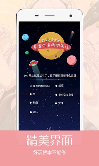 猫团动漫2015  v5.1.8图2