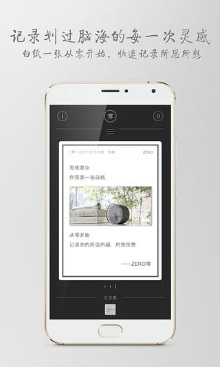 ZERO  v2.01图2