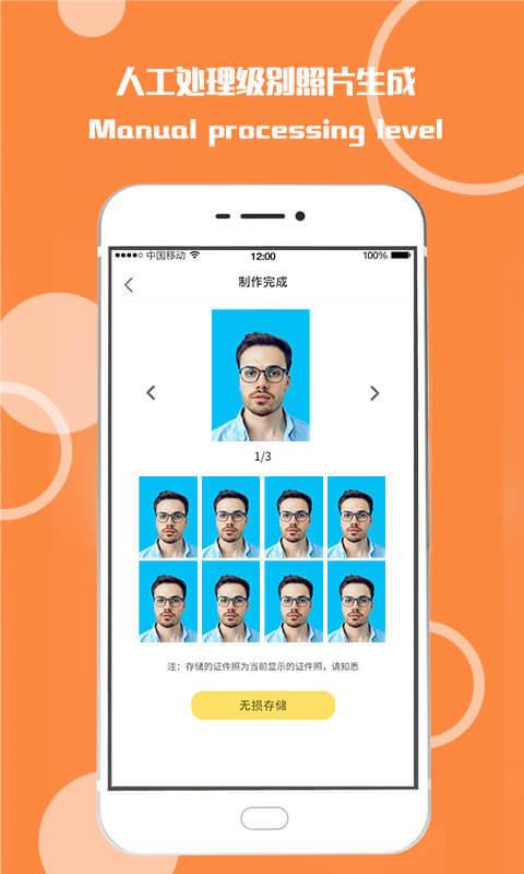 最美证件照随拍  v6.16图5