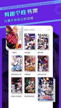 漫画驿站免费  v2.3.4图4