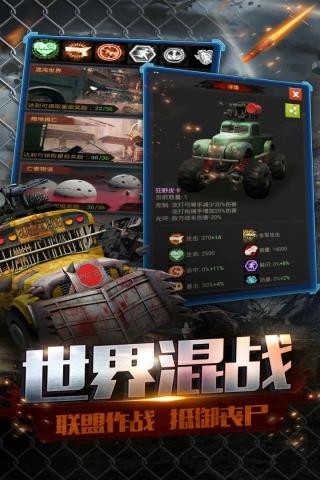 末日前线腾讯QQ版  v1.11.42图2